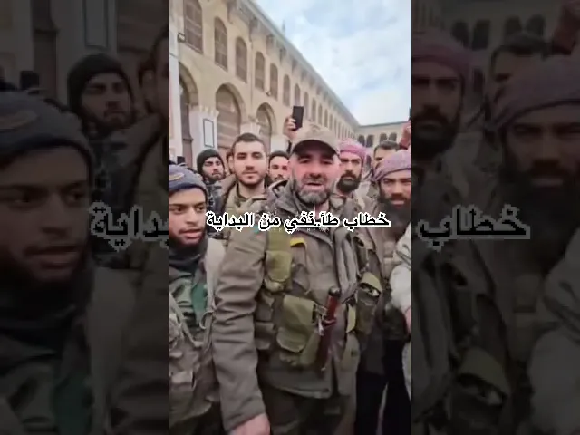 ⁣القوم لا يطيقون اسم الشيعة