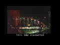 アザミ嬢のララバイ／研ナオコ