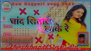 chand sitara lake re new nagpuri song singer pawan roy youtube channel subscribe kare st harish raj