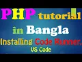 How to install Code Runner extension in Visual Studio Code PHP Bangla Tutorials PHP Code Runner