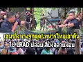 Download Lagu เขมรวิ่งหางจุกตูด! ทหารไทยเอาคืนใช้ LRAD ปล่อยเสียงสลายม็อบดับห้าวเขมร