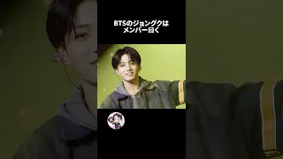 BTSジョングクの雑学  BTSジョングクの雑学