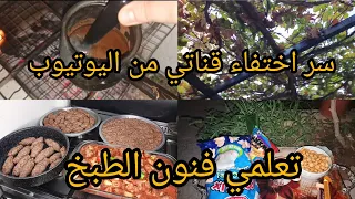 ع دنا والعود أحمد   اصناف متعددة من طبخة الكفتة  رسالة خاصة للناس الحقودة    دندنها