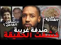 Download Lagu سارق و في يدّو أباجورة 💡 قضية دامت عامين تحلت بصدفة غريبة ( بجريدة قديمة )