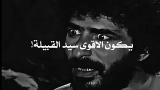 سيد خائن وقبيلة مستعبدة | قصة ورد الذي غير تاريخ قبيلة الجنادب!