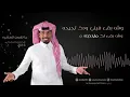 ابراهيم السلطان ما تهون العشره