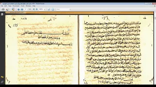 1 مقدمة بداية جلسات القراءة العملية للمخطوطات القراءة والتصويبات وقواعد مهمة للمبتدئ 