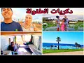 Download Lagu لقيت فين كان الوليد كيجيينا صغار حدا البحر ويصيد 🏖درنا كسكروط حدا البحر ياسلام🤪