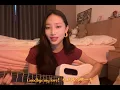 鄧麗君-再見 我的愛人/Goodbye my love（cover by GiGi莫滢颀 )