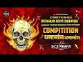 Download Lagu COMPETITION DIALOGUE MIX SONG 2025 | HIGH GAIN COMPETITION SONG | FUNNY DAILOUGES | DJ SCS REMIX.
