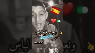 طمعوا فينا بوهدمة عمرو بينا لحباس 