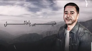                                       مدحت صالح   حبيبي ياعاشق دندنها