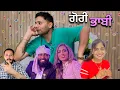 Lagu ਗੋਪੀ ਦੀ ਘਰਵਾਲੀ ਗੋਰੀ ਹੈ ਜਾਂ ਦੇਸੀ ? Pawan ਦੀ ਸਾਰੀ ਗਲਤੀ ??