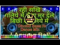Lagu Aawat Rahi Sakhi Tohar Galiya me Bhojpuri Hit Full Dholki Bass Rod Dance mix DJ Anurag Babu