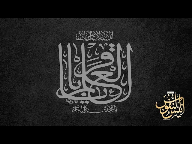 ⁣سيد مهدي الجزائري/ ليلة شهادة الإمام محمد الباقر علية السلام ١٤٤٦ - ٢٠٢٥