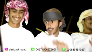 الغرام   فرقه الصريدات الحربيه دندنها