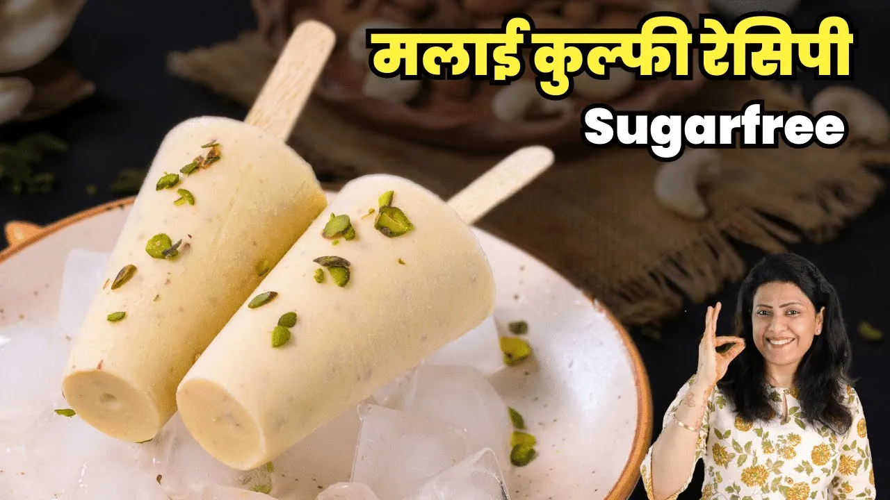 Malai Kulfi Recipe at Home          Sugarfree Kulfi Recipe   MintsRecipes