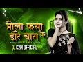 Download Lagu Mola Fasa Ke Dare Chara || Cg Remix 2024 || Dj C2M Official