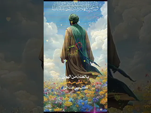 اللهم عجل لوليك الفرج قريب منك يا رب العالمين