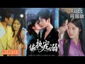 Download Lagu 李子杰\u0026金汐丨《偏执宠溺》#短剧 #短劇全集 #熱門 #熱門短劇推薦 #短劇 #热门短剧 #重生 #女頻 #短剧推荐 #柑橘短剧社