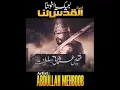 Download Lagu Motivational Nasheed Labbaik Al Quds Lana { Urdu Nasheed Abdullah Mehboob} #nasheed #trending