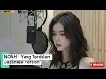 Lagu NOAH - Yang Terdalam (Japanese Version)