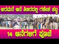 Download Lagu Dasara 2025 ಅರಮನೆ ಆನೆ ಶಿಬಿರದಲ್ಲಿ ಗಣೇಶ ಹಬ್ಬ, ಕ್ಯಾಪ್ಟನ್ ಅಭಿಮನ್ಯೂ ಜೊತೆ ಎಲ್ಲಾ ಆನೆಗಳಿಗೂ ಪೂಜೆ 