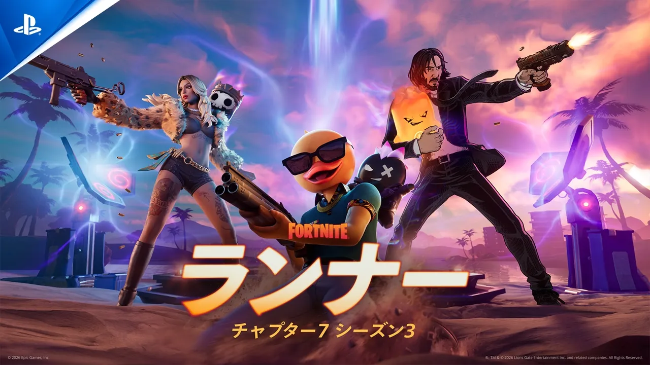 Fortnite』バトルパス、シーズンアップデートとニュース | ゲーム