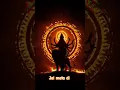 Download Lagu #durga #durgamaa #hindumantra #hinduprayer #durgapuja