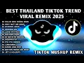 Download Lagu BEST🔥 THAILAND TIKTOK TREND VIRAL NONSTOP REMIX 2025🇵🇭