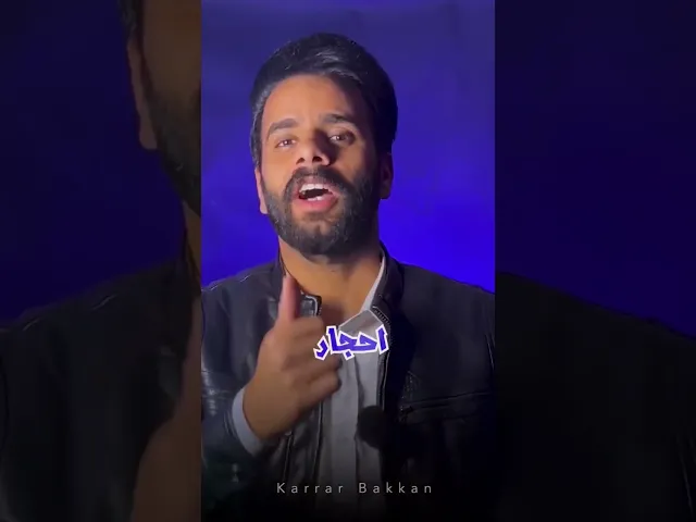 ⁣شلون تعبدون التربة !!!!! 🚫⚠️