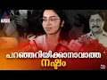 'തീരാനഷ്ടം'; ശ്രീനിയേട്ടനെ അവസാനമായി ഒരു നോക്കുകാണാൻ എത്തി സഹപ്രവർത്തകർ | Sreenivasan