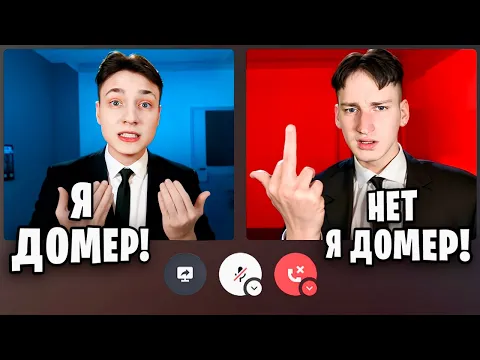Video Thumbnail: Я Затроллил ФЕЙК ДОМЕРА во время Стрима в Майнкрафт