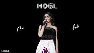 ظبياني   اريام دندنها
