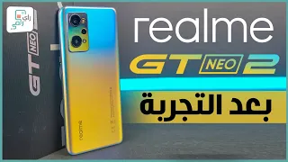 مراجعة ريلمي جي تي نيو   الشاملة  كل شيء أعجبنا ولم يعجبنا   رأي رقمي دندنها