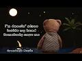 Know Me Gemini Acoustic Lyrics | Do You Know the Fight