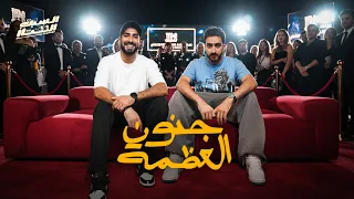 السبت الممتاز جنون العظمة مع محمد الشرنوبي Main Character Moments 