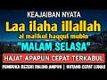 Download Lagu SHOLAWAT PEMBUKA REZEKI PENUH BERKAH - Laa ilaha illallah al malikul haqqul mubin