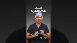 متى تنتهي الهبات دندنها