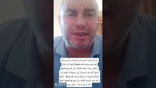 عمل العباد للسيئات اكثر من عملهم الحسنات لولا فضل الله العظيم ورحمته الواسعه يكاد احد الا يدخل الجنة 