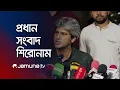 Download Lagu রাতের প্রধান সংবাদ শিরোনাম | Latest News Headlines | 10 PM | 02 September 2025 | Jamuna TV