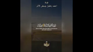 روائع الشيخ عبد الباسط عبد الصمد سابقوا الي مغفرة من ربكم 