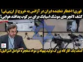 Download Lagu فوری؛ اخطار نماینده ایران در آژانس به خروج از ان‌پی‌تی!کشف لانچرهای موشک اسپایک برای سرکوب پدافند...
