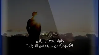 حالات واتساب  صفي نيتك وصدقني انت الربحان     اجمل مقطع كلام واقعي وبجنن موسيقى دندنها