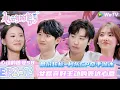 Download Lagu 【FULL】EP2-3完整版：偶像剧即视感！柯乐CP牵手溜冰  | Heart Signal S8 #心动的信号 #心动的信号S8#言承旭##徐明浩#张纯烨#哈妮克孜 #马伯骞