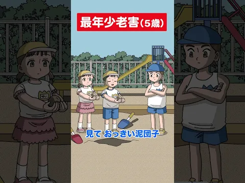 最年少老害（5歳） #アニメ #コント #マリマリマリー