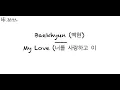Download Lagu Baekhyun (백현) - My Love (너를 사랑하고 있어) Lyrics Hangul 한국어 가사 - Ost Romantic Doctor, Teacher Kim 2