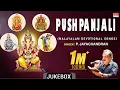 Download Lagu Pushpanjali - Malayalam Devotional | P. Jayachandran, Keshavan Nambudiri | God Bhakthi Songs