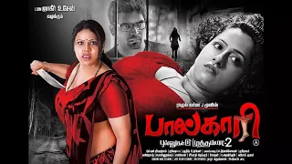 tamil romantic scene paalkaari tamil movie romantic scene comedy tamil romantic