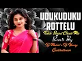 Lagu UDUKUDUKU ROTTELU || FLOK SONG || TABLA SOUND CHECK MIX || DJ MOHID X DJ BUNNY GUDIHATHNOOR || USE 🎧